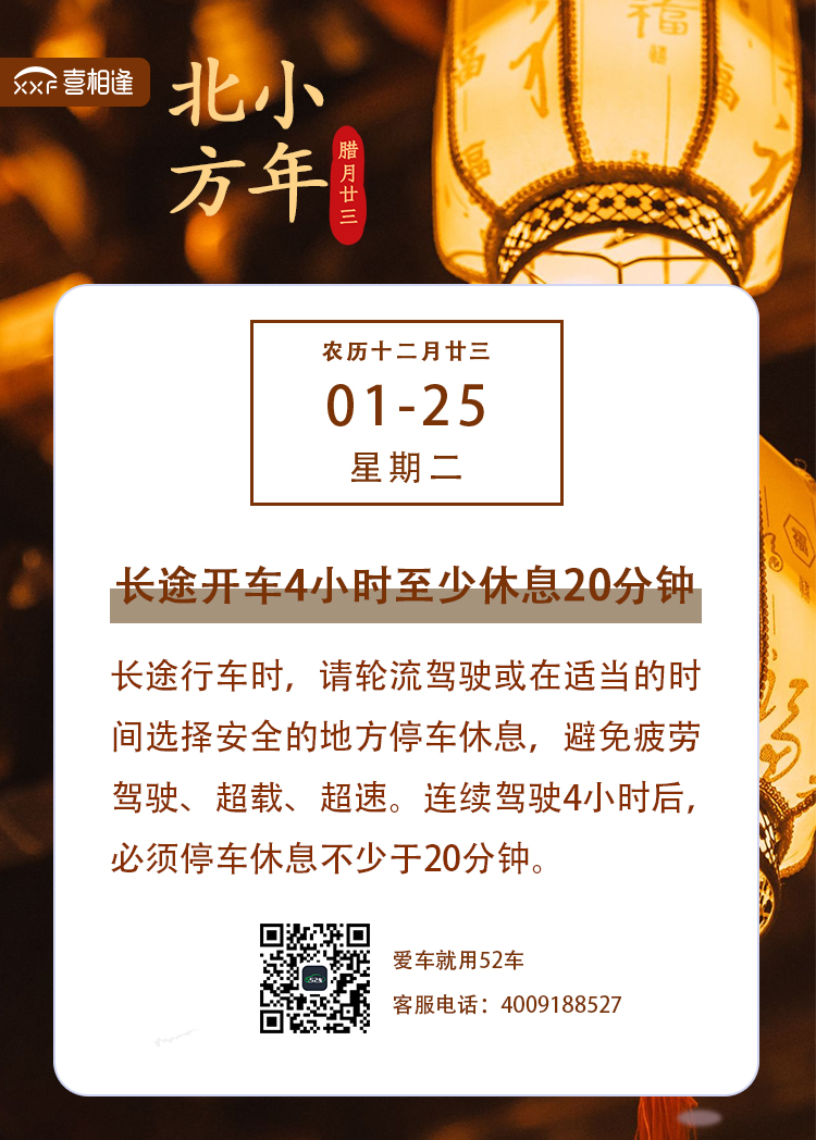 1.25喜相逢.jpg