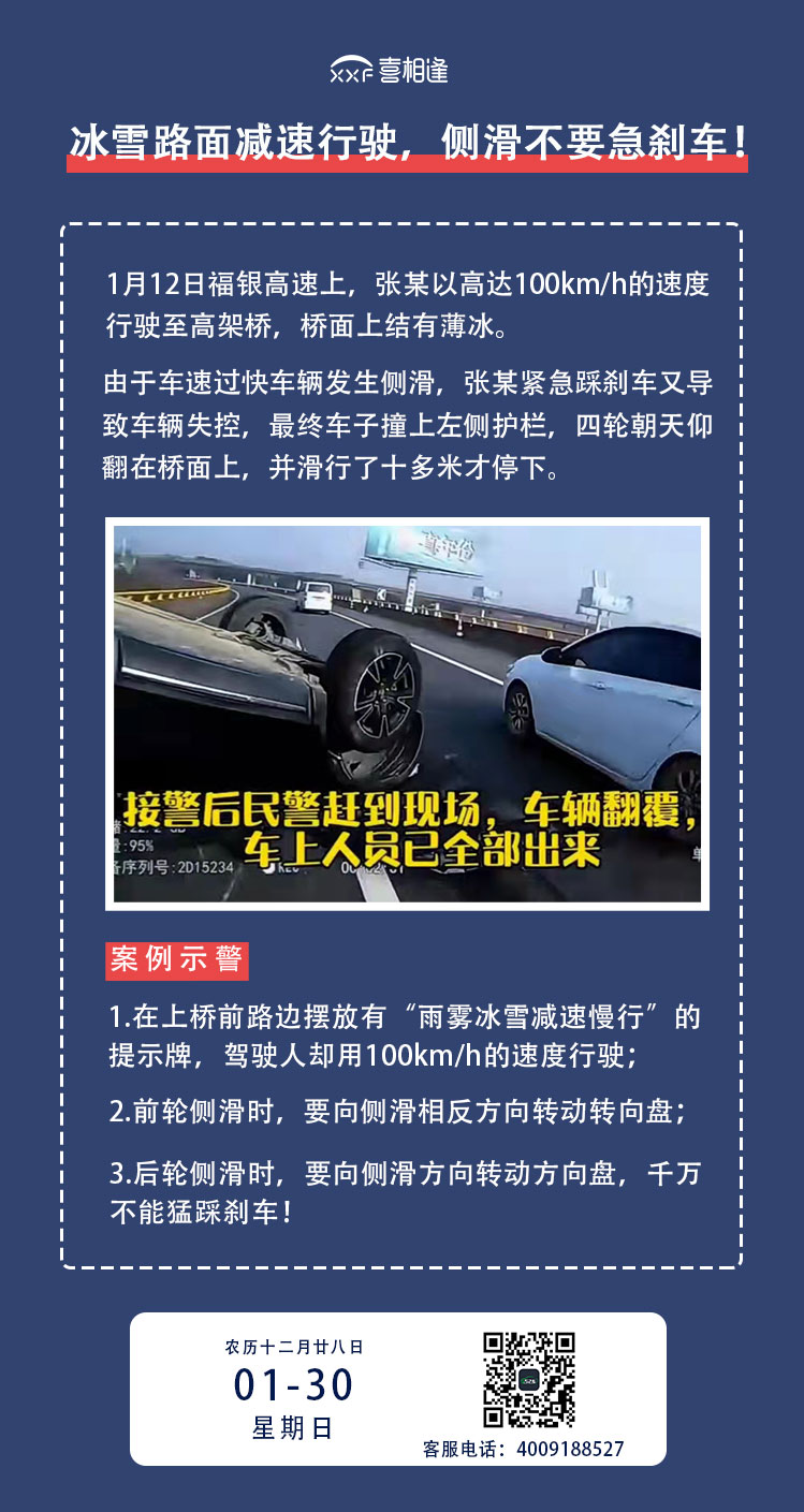 1.30案例示警-长图_02.jpg