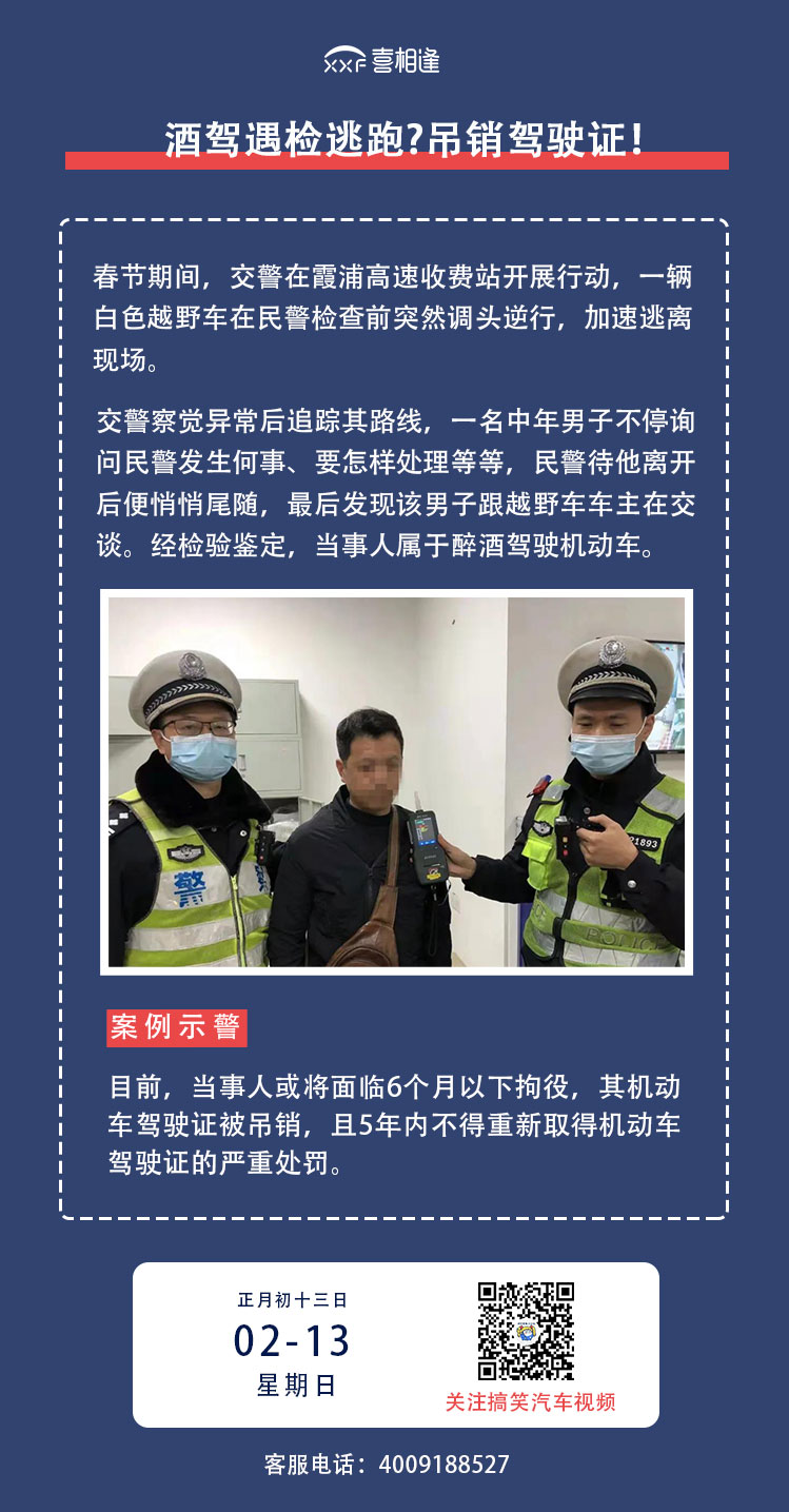 2.13例示警-长图_02.jpg