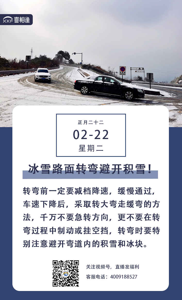 2.22行车日历朋友圈 喜相逢.jpg