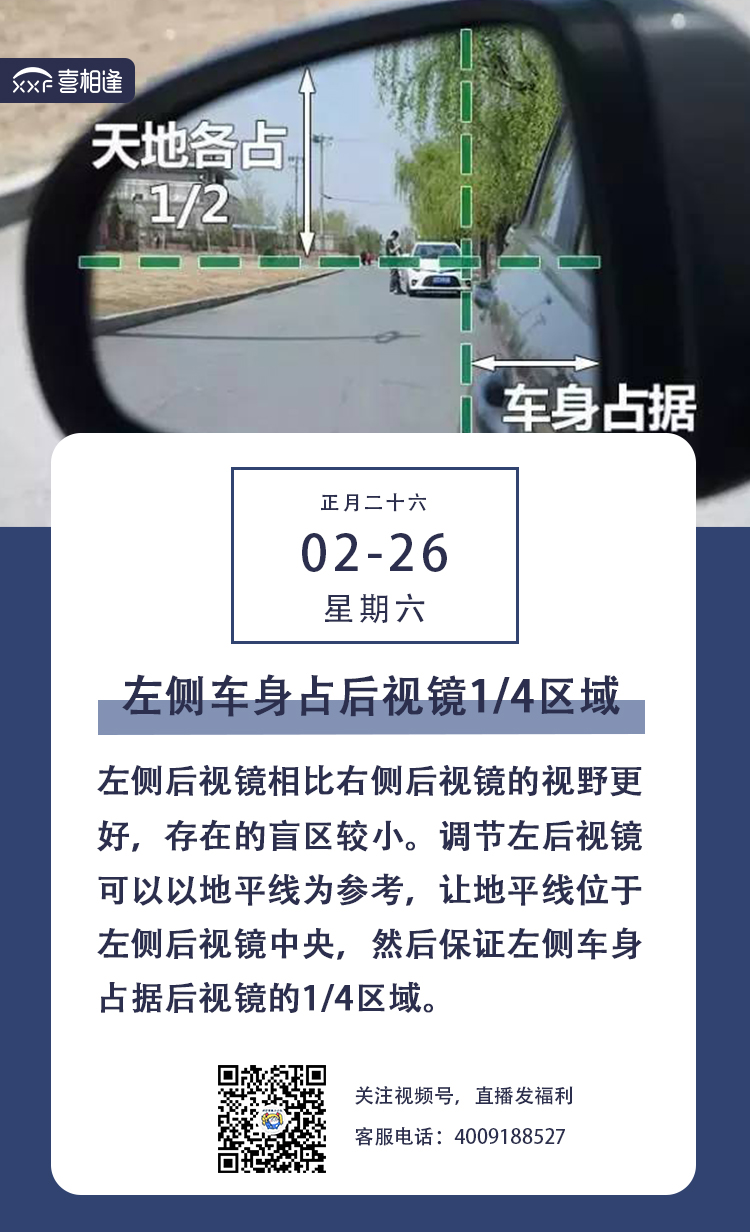 2.26行车日历-喜相逢.jpg