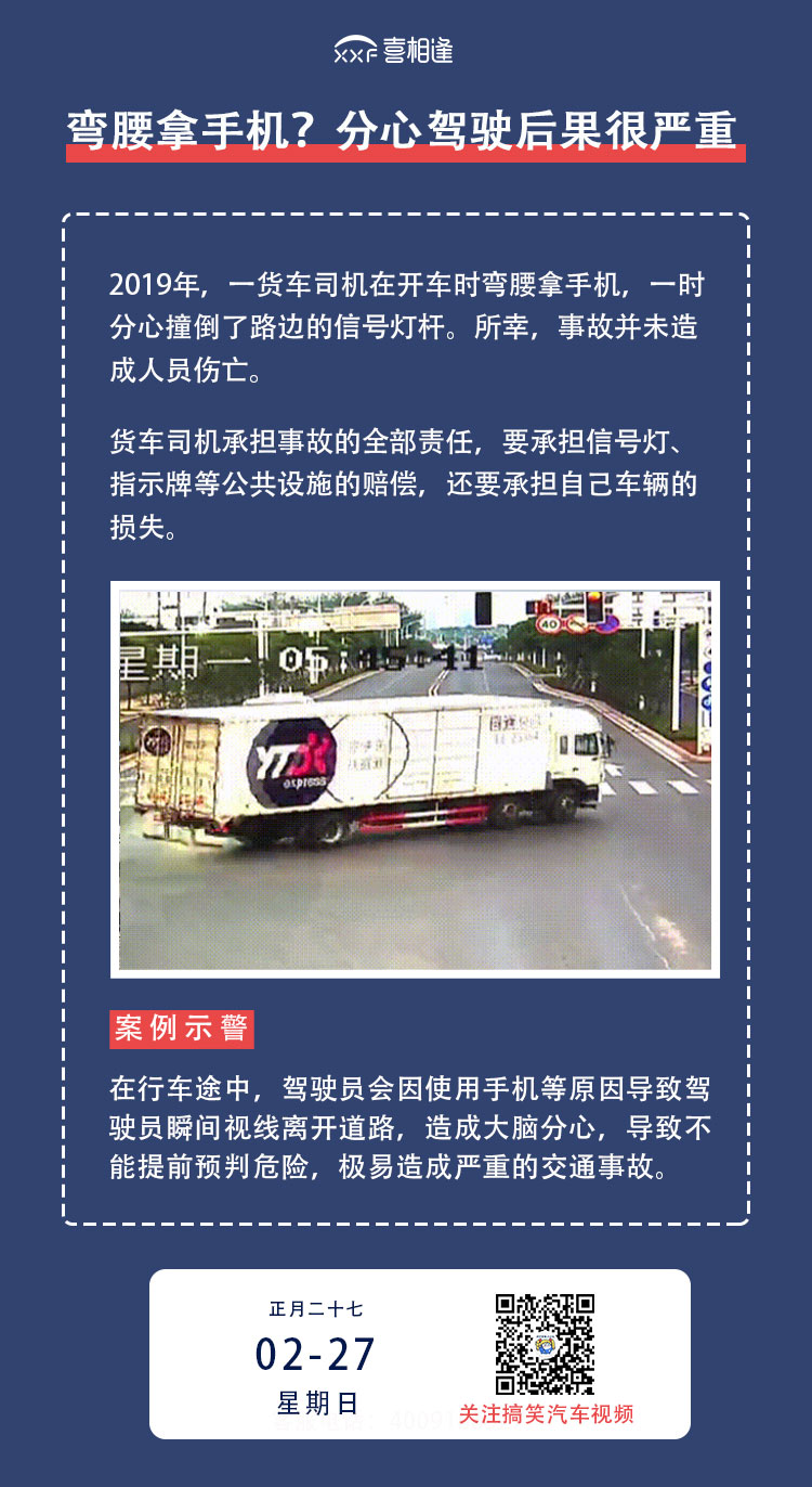 2.27案例示警-长图_02_02.jpg