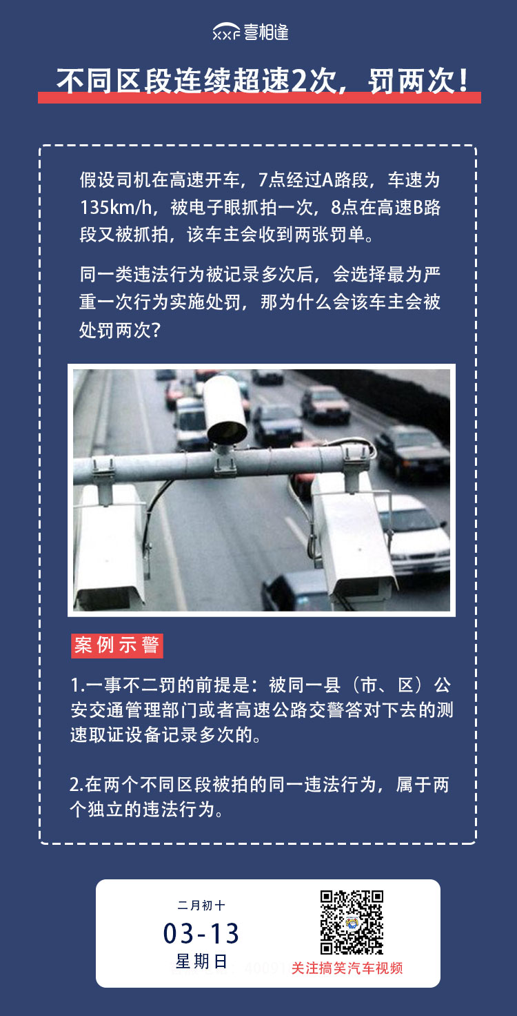 3.13案例示警-_02.jpg