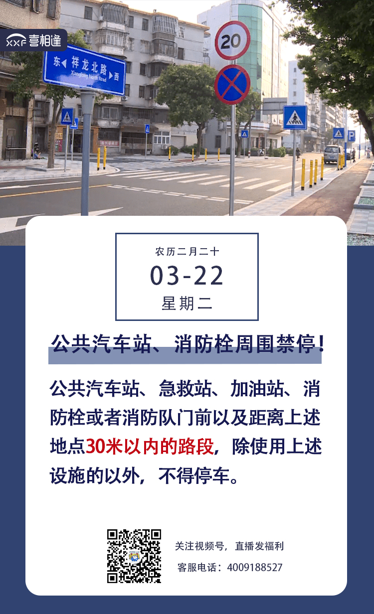 3.22行车日历朋友圈 喜相逢.jpg