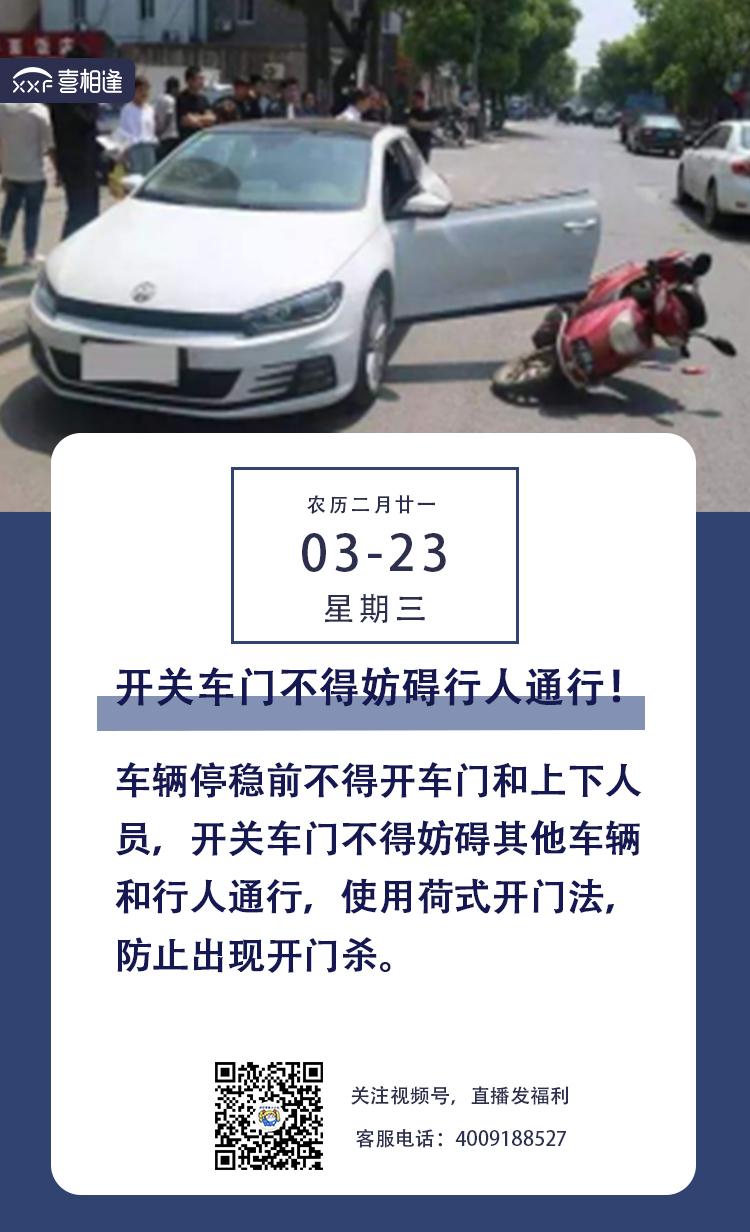 3.23行车日历朋友圈 喜滴.jpg