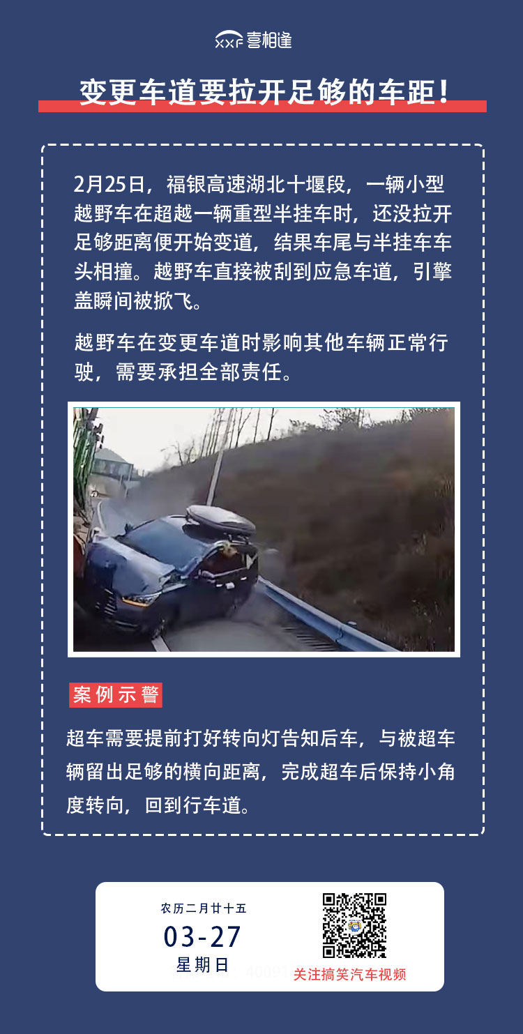 案例示警-长图_01.jpg