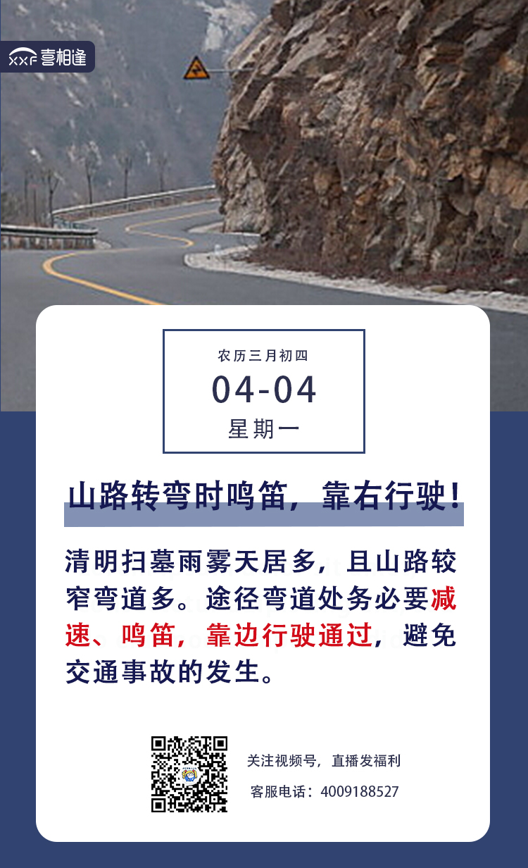 4.4行车日历朋友圈 喜相逢.jpg