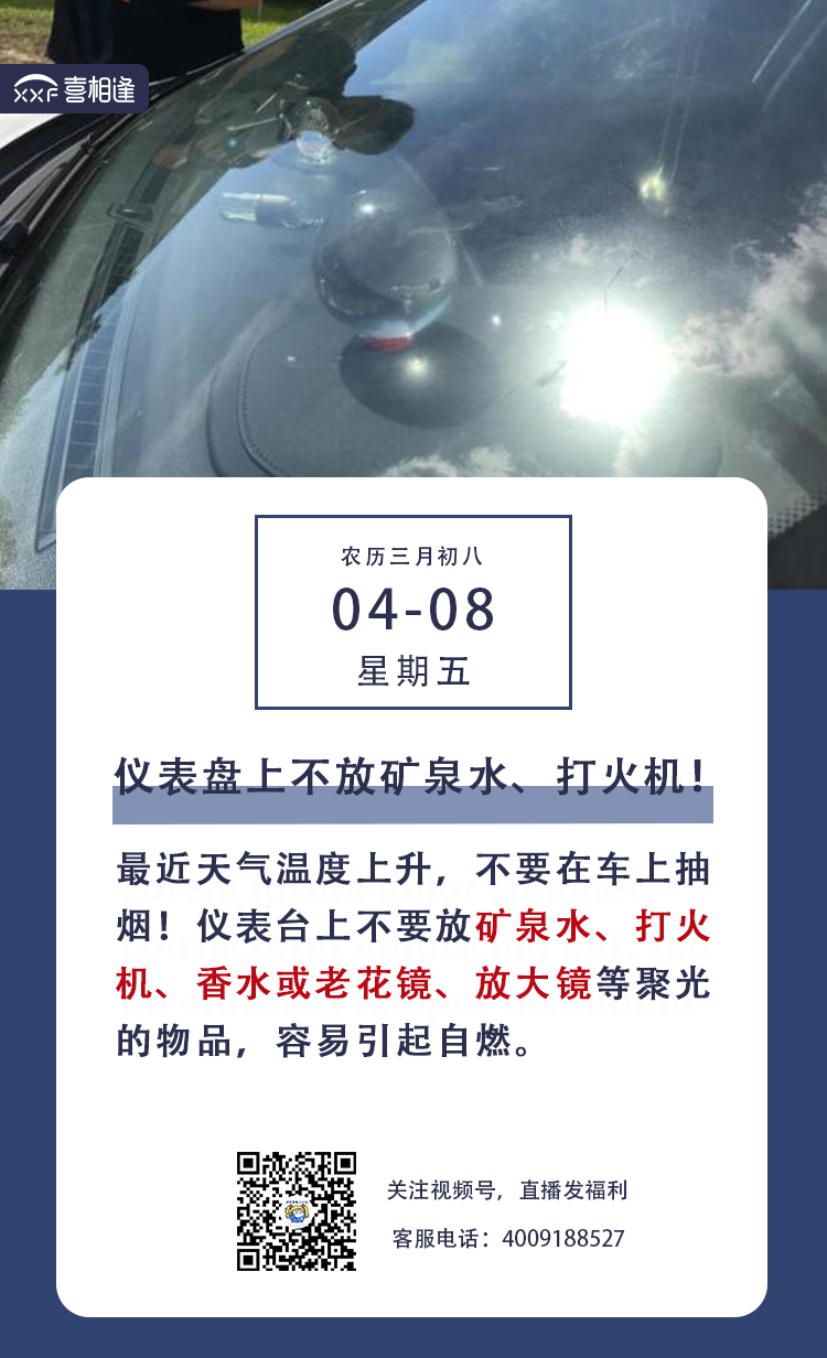 4.8喜相逢.jpg