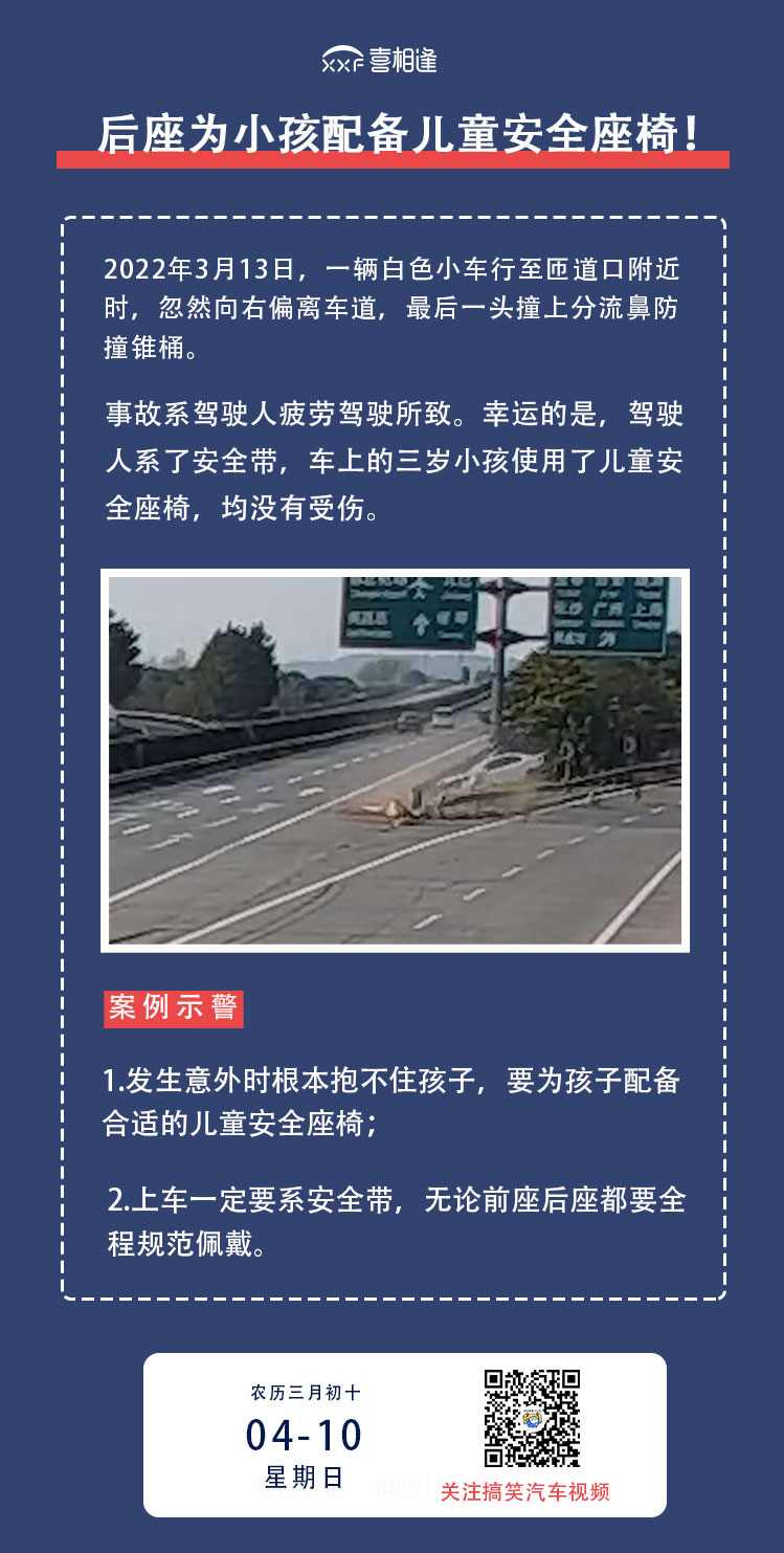 4.10案例示警-长图_02.jpg