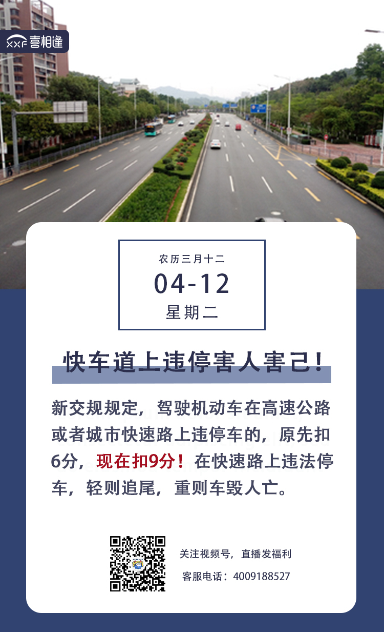 4.12行车日历朋友圈 喜相逢.jpg