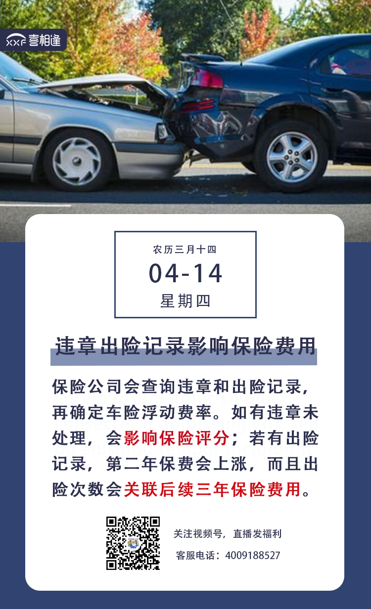 4.14喜相逢.jpg