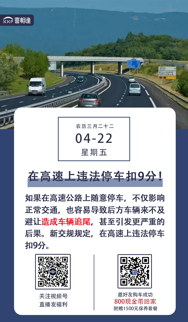 4.22行车日历.jpg