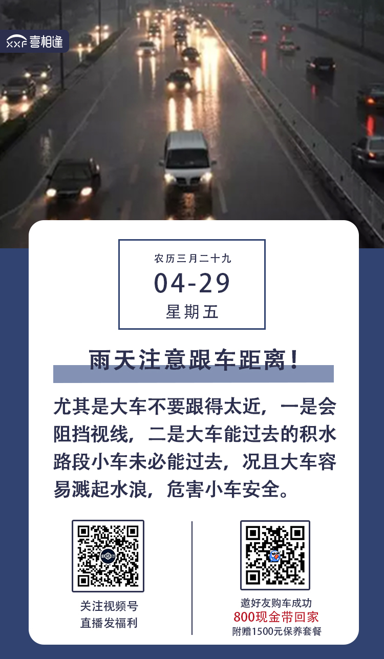 4.29喜相逢.jpg