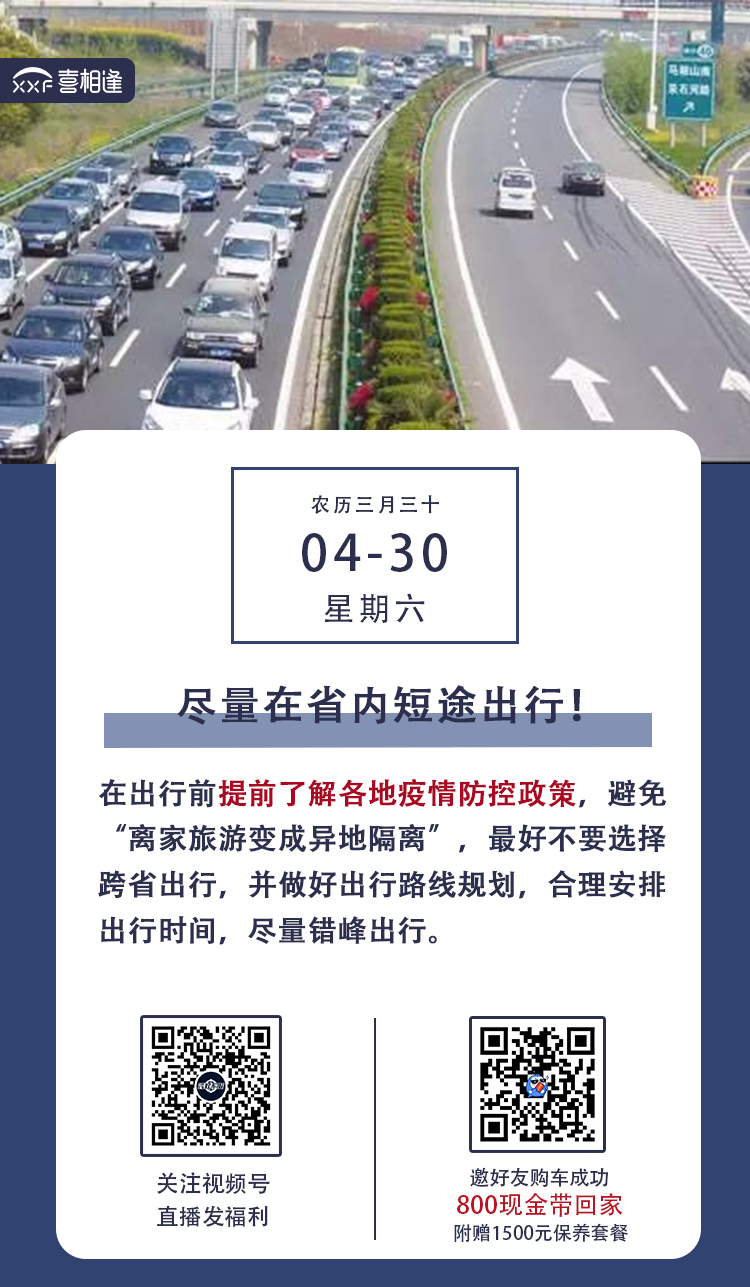 4.30喜相逢.jpg