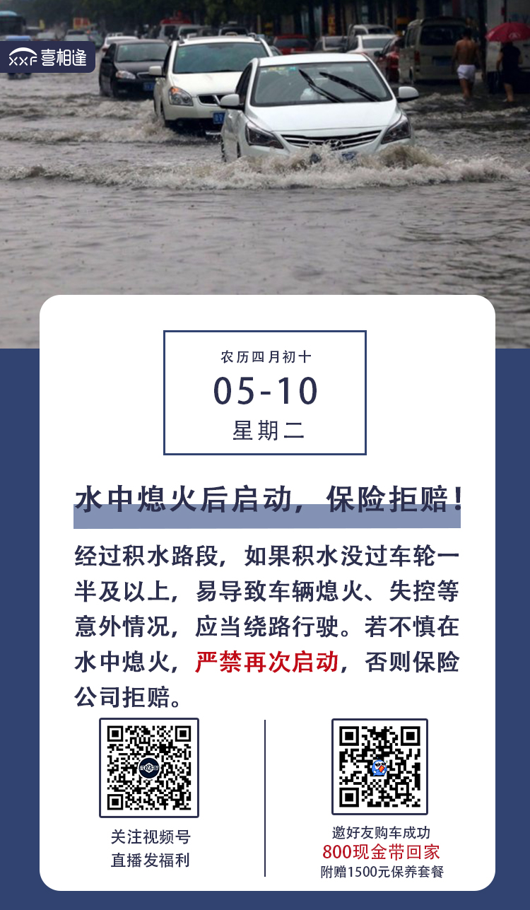 5.10行车日历.jpg