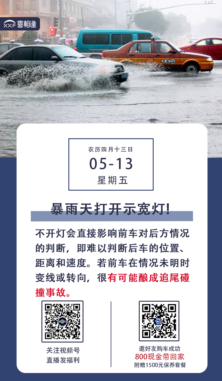 5.13喜相逢.jpg