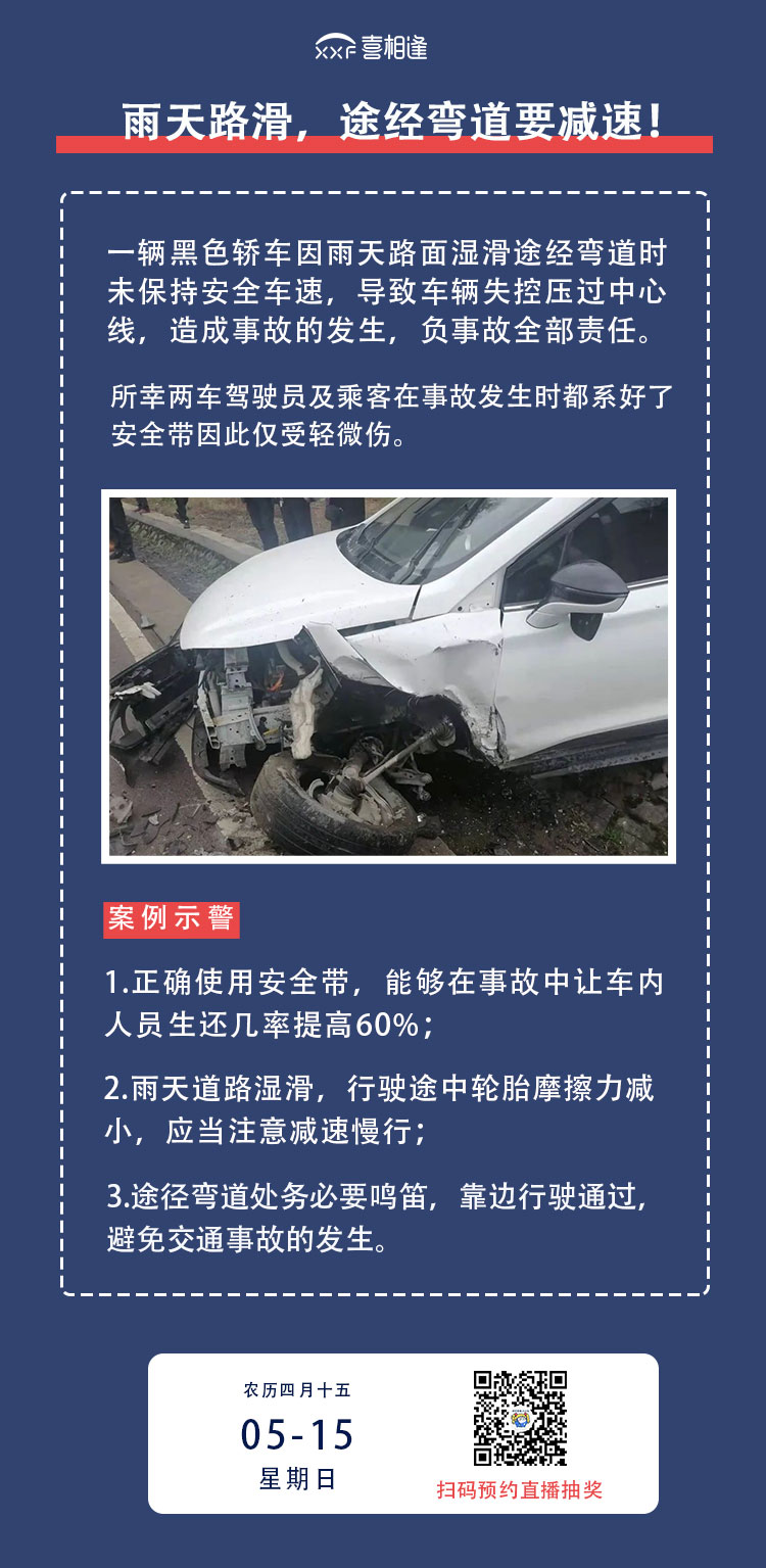 5.15案例示警_02.jpg