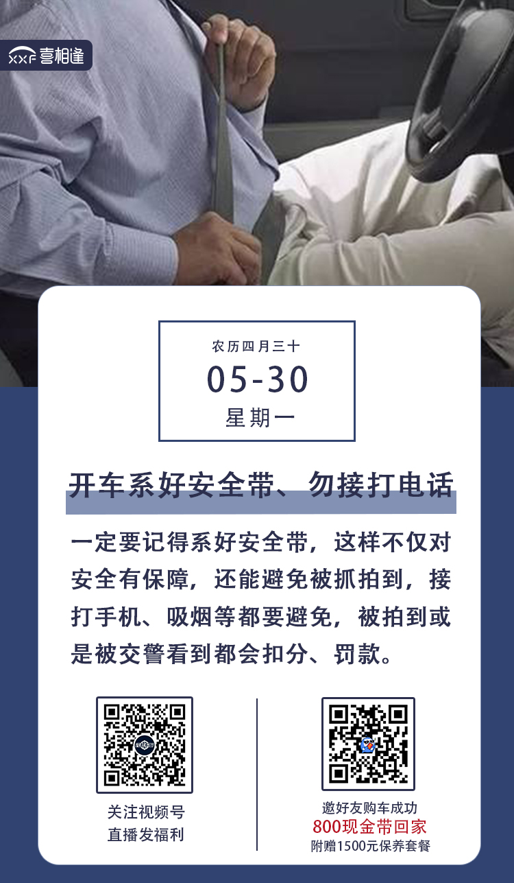 5.30喜相逢.jpg