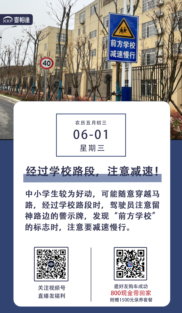 6.1喜相逢.jpg
