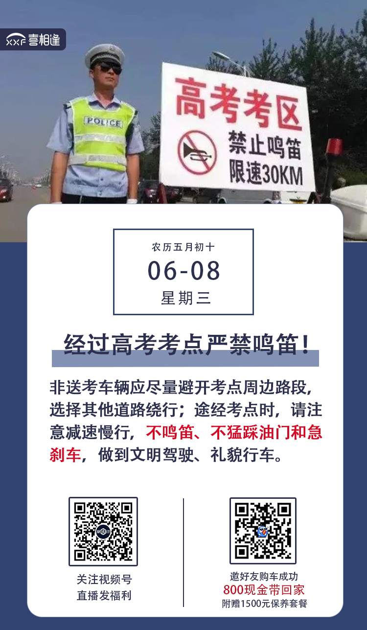 6.8喜相逢.jpg