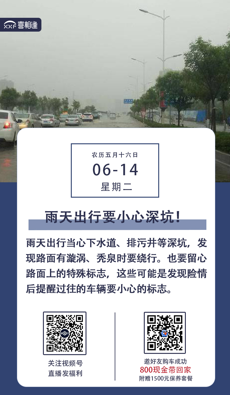 6.14喜相逢.jpg