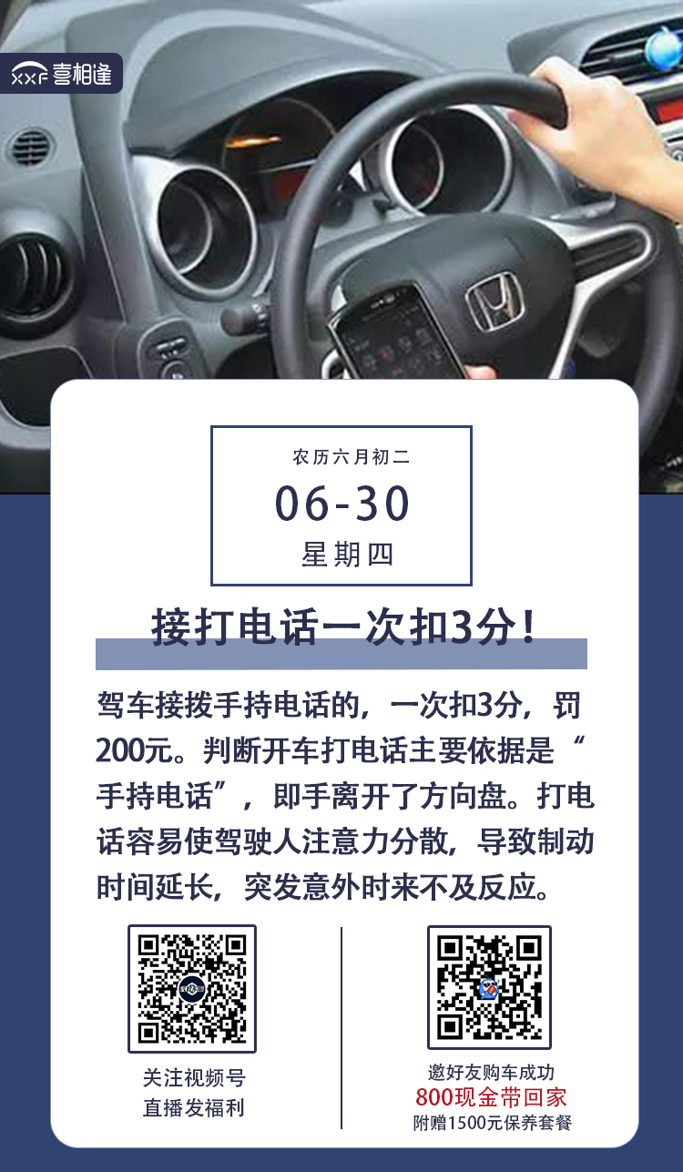 6.30行车日历.jpg