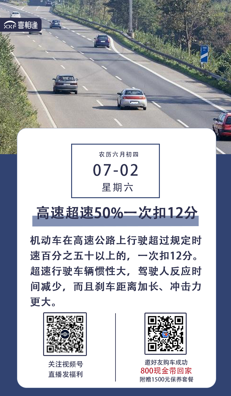 7.2高速.jpg