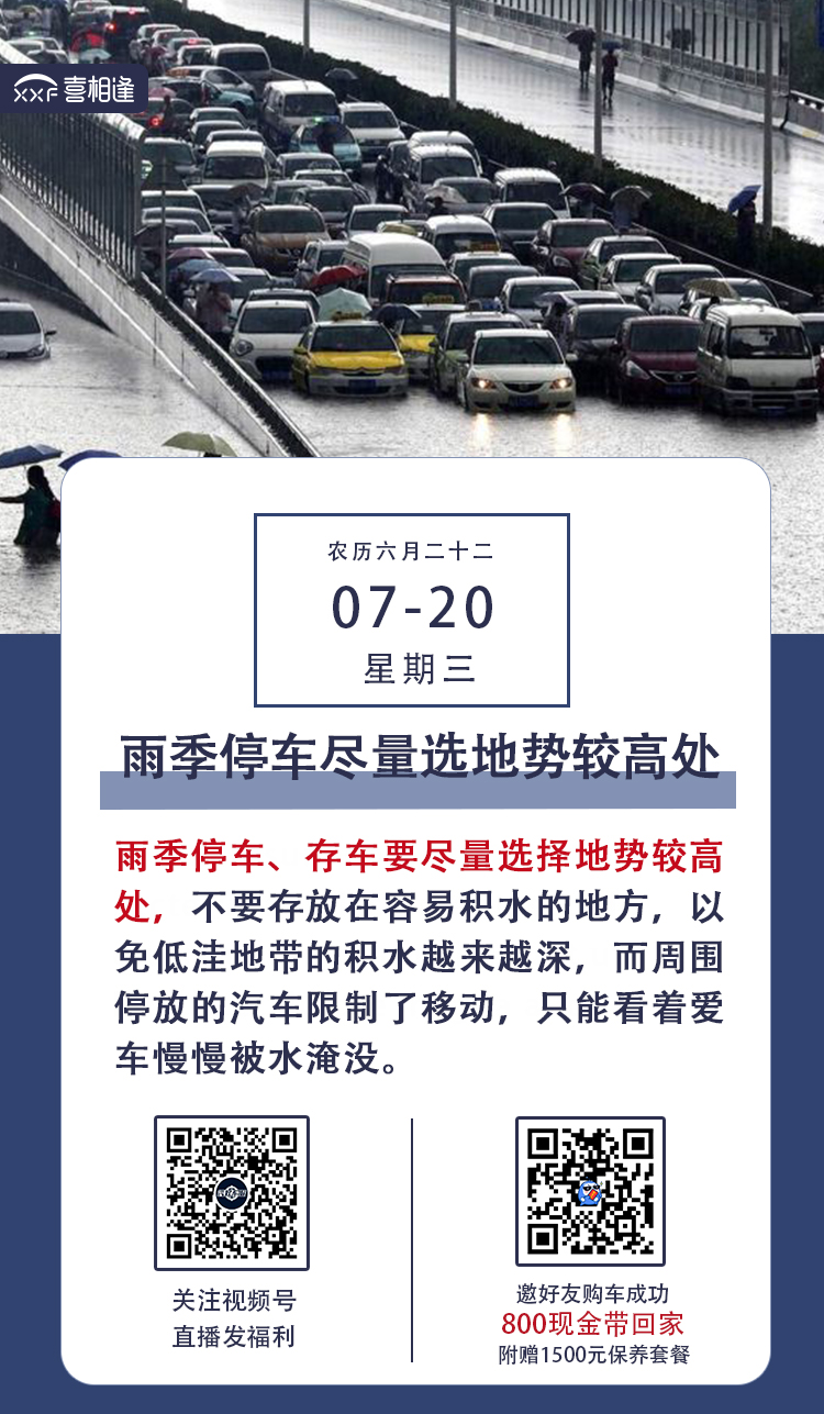 7.20喜相逢行车日历.jpg