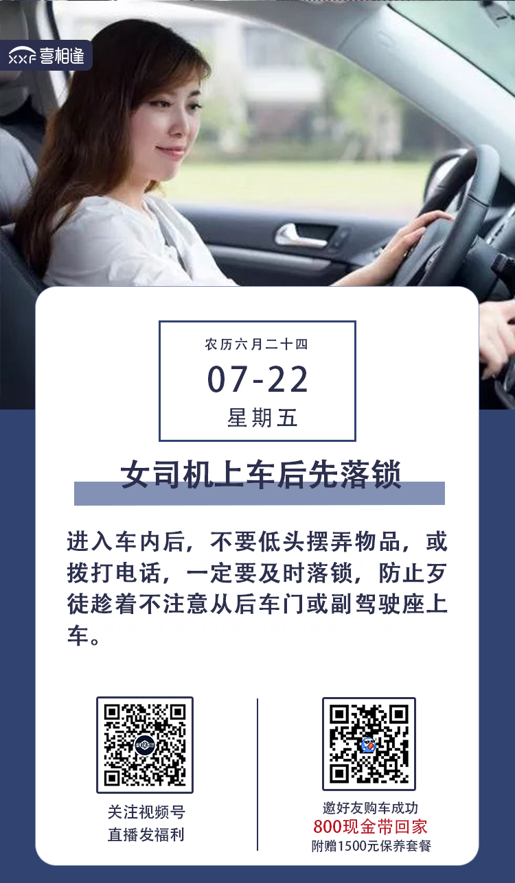 7.22喜相逢行车日历.jpg