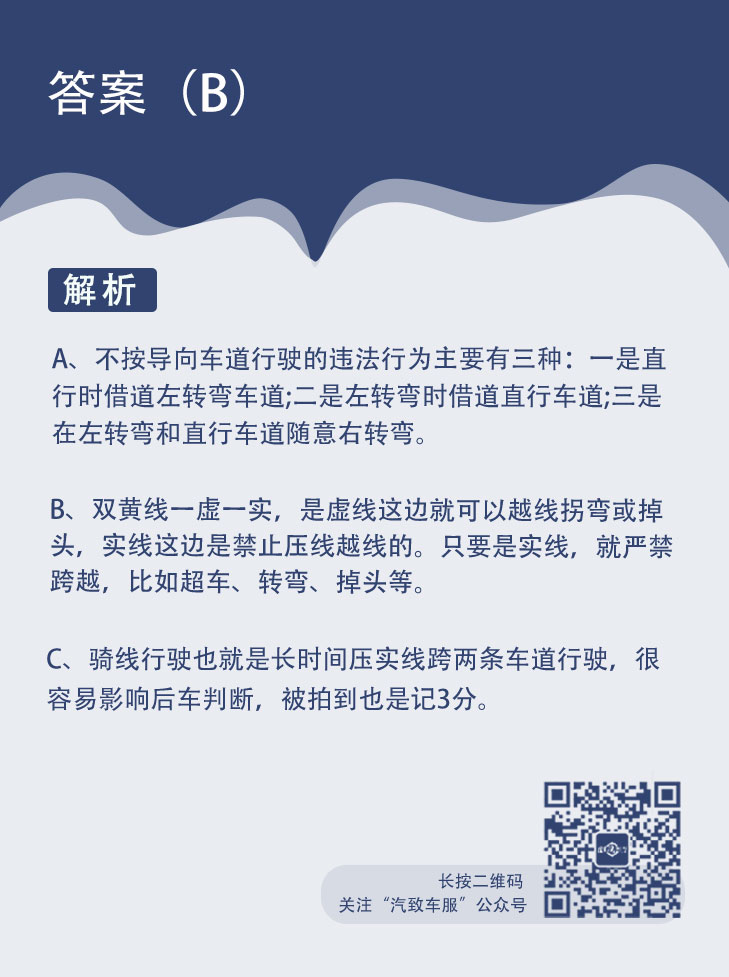 7.25答题日历-答案_01.jpg