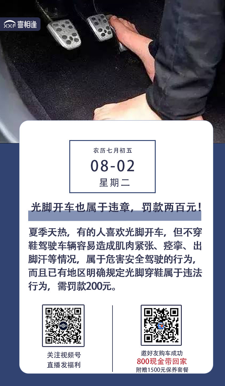 8.2xxf 行车日历.jpg