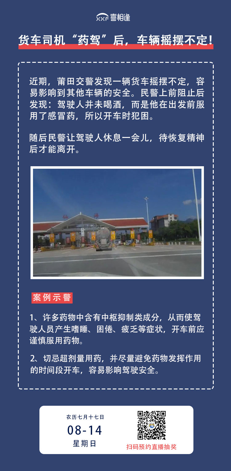 案例示警-长图_05.jpg