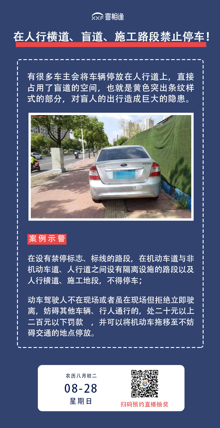 8.28案例示警-长图_03.jpg