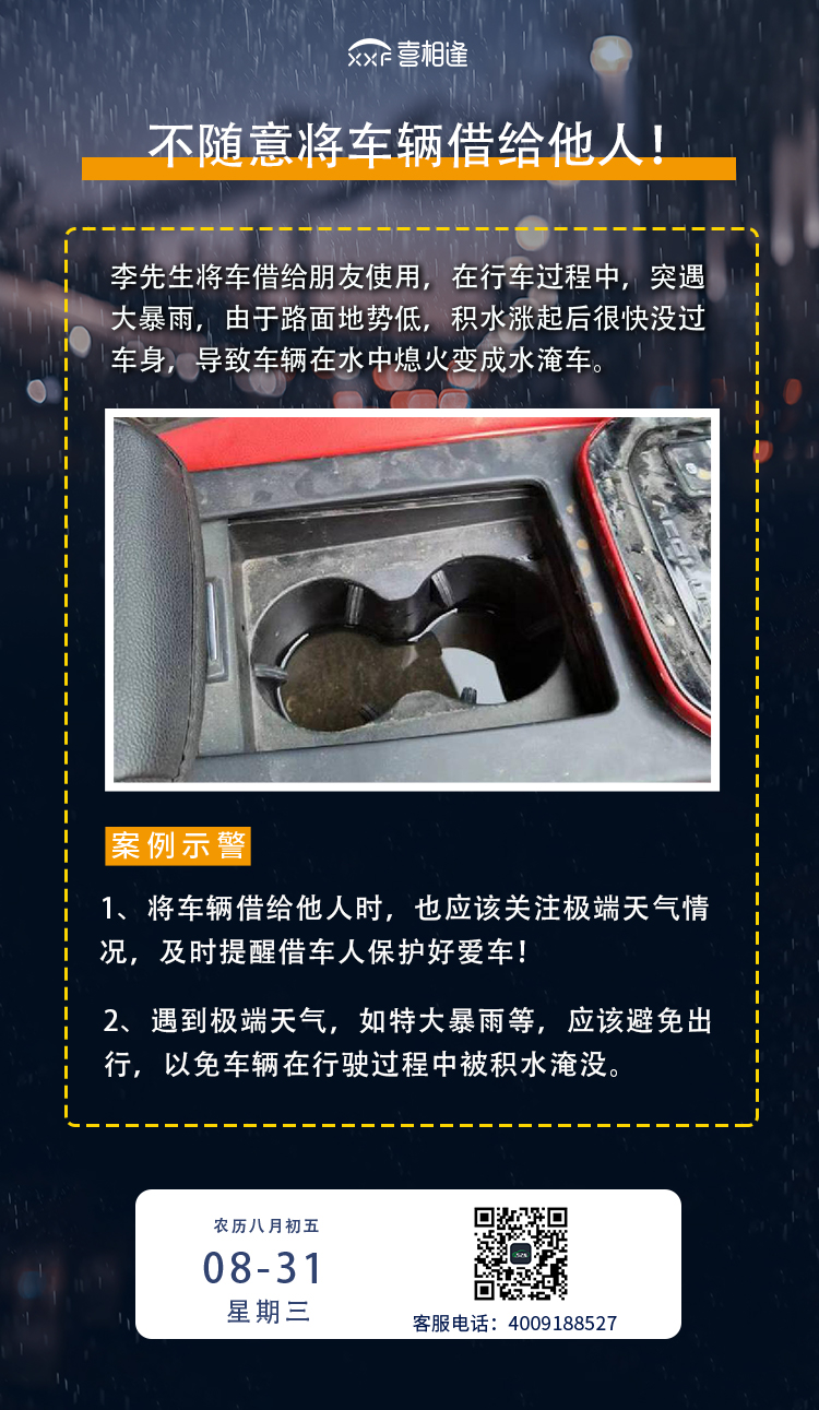 水淹车专题.jpg