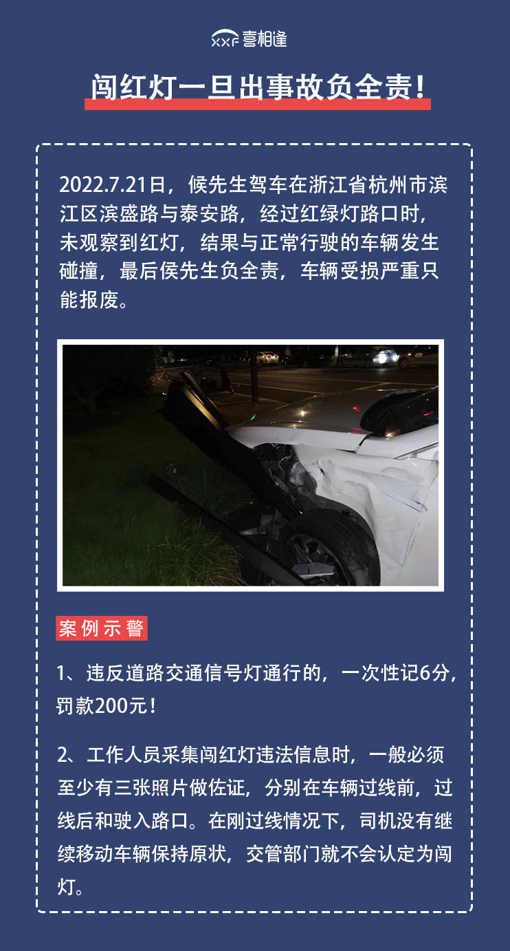 9.11案例示警-长图_05.jpg