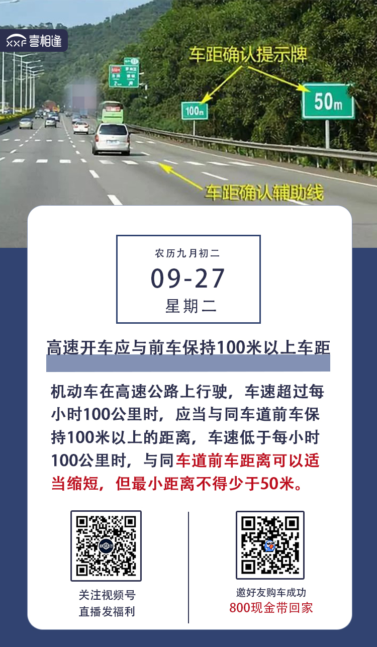 9.27喜相逢行车日历.jpg