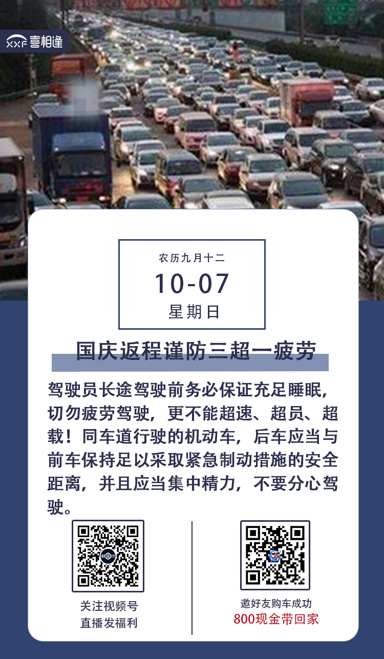 喜相逢行车日历.jpg