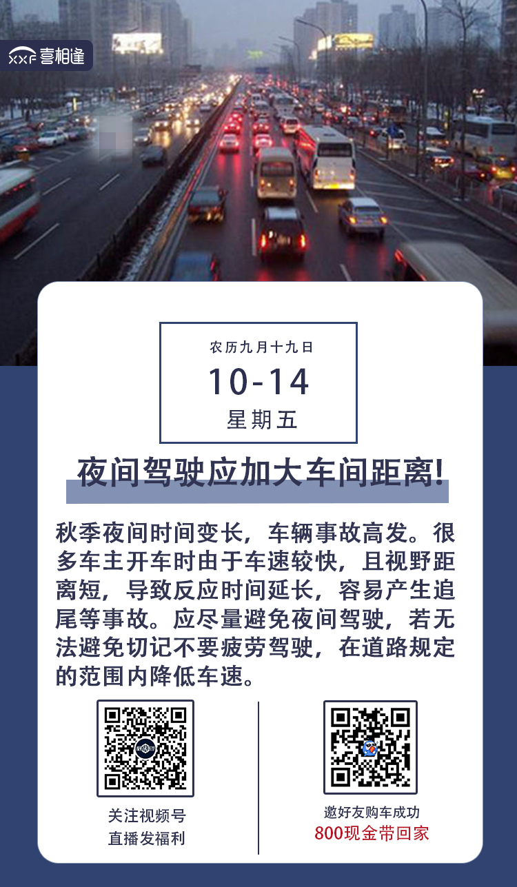 10.14喜相逢行车日历(1).jpg