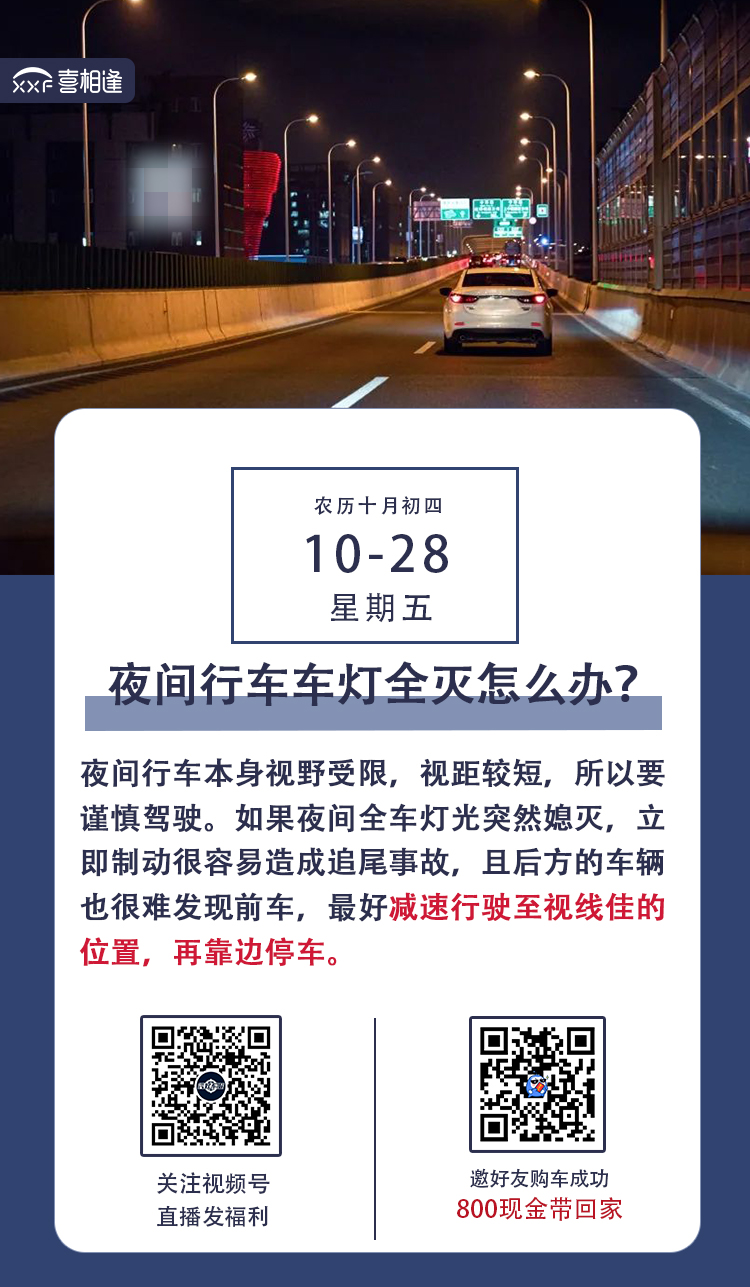 10.289喜相逢行车日历.jpg