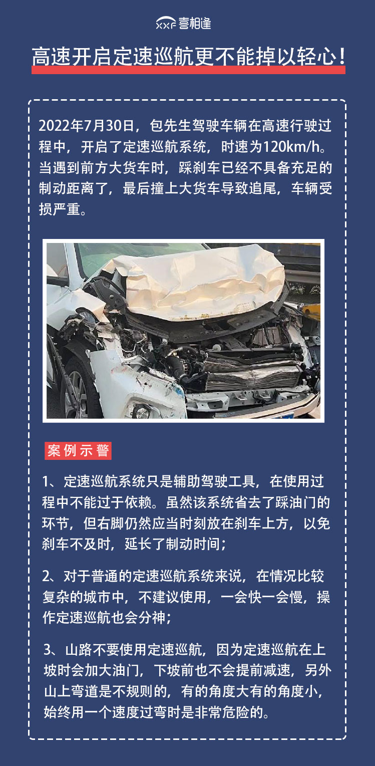 11.6案例示警-长图_05.jpg