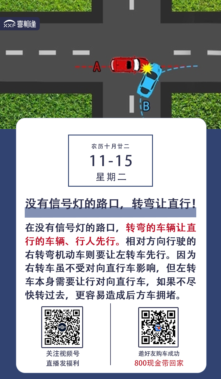 11.15喜相逢行车日历.jpg