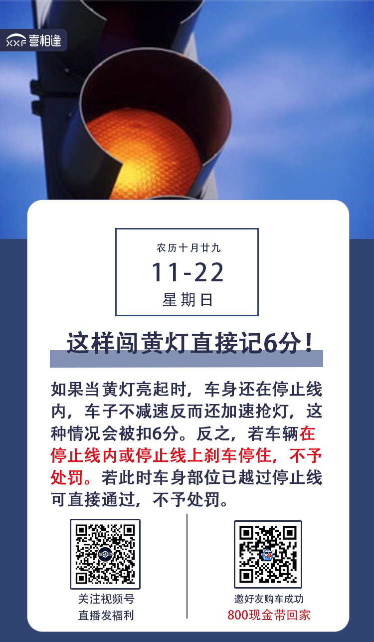 11.22行车日历.jpg