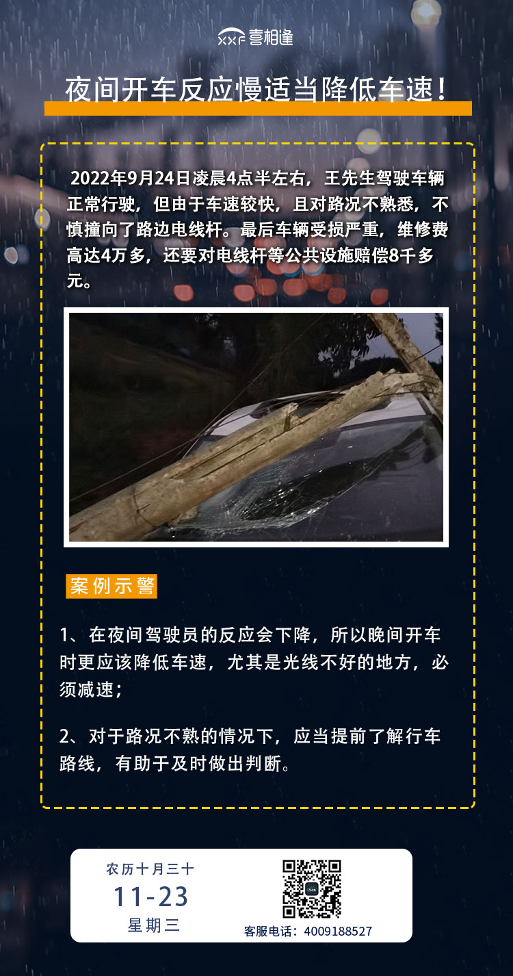 水淹车专题_01限喜相逢_01.jpg