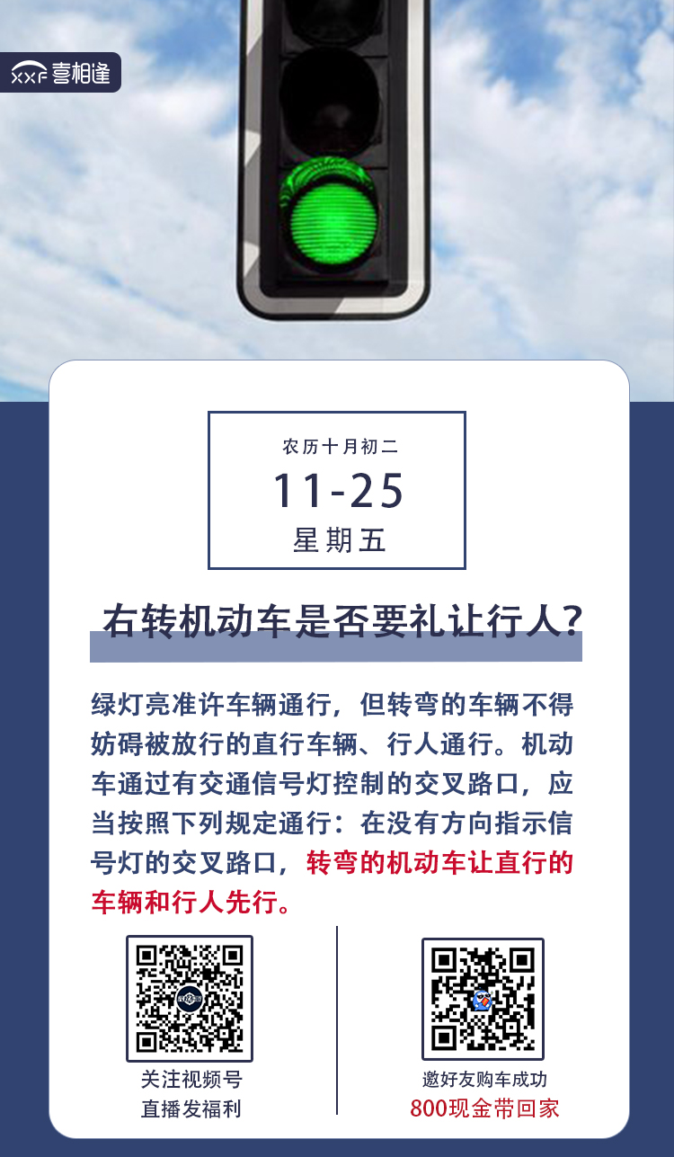 行车日历.jpg