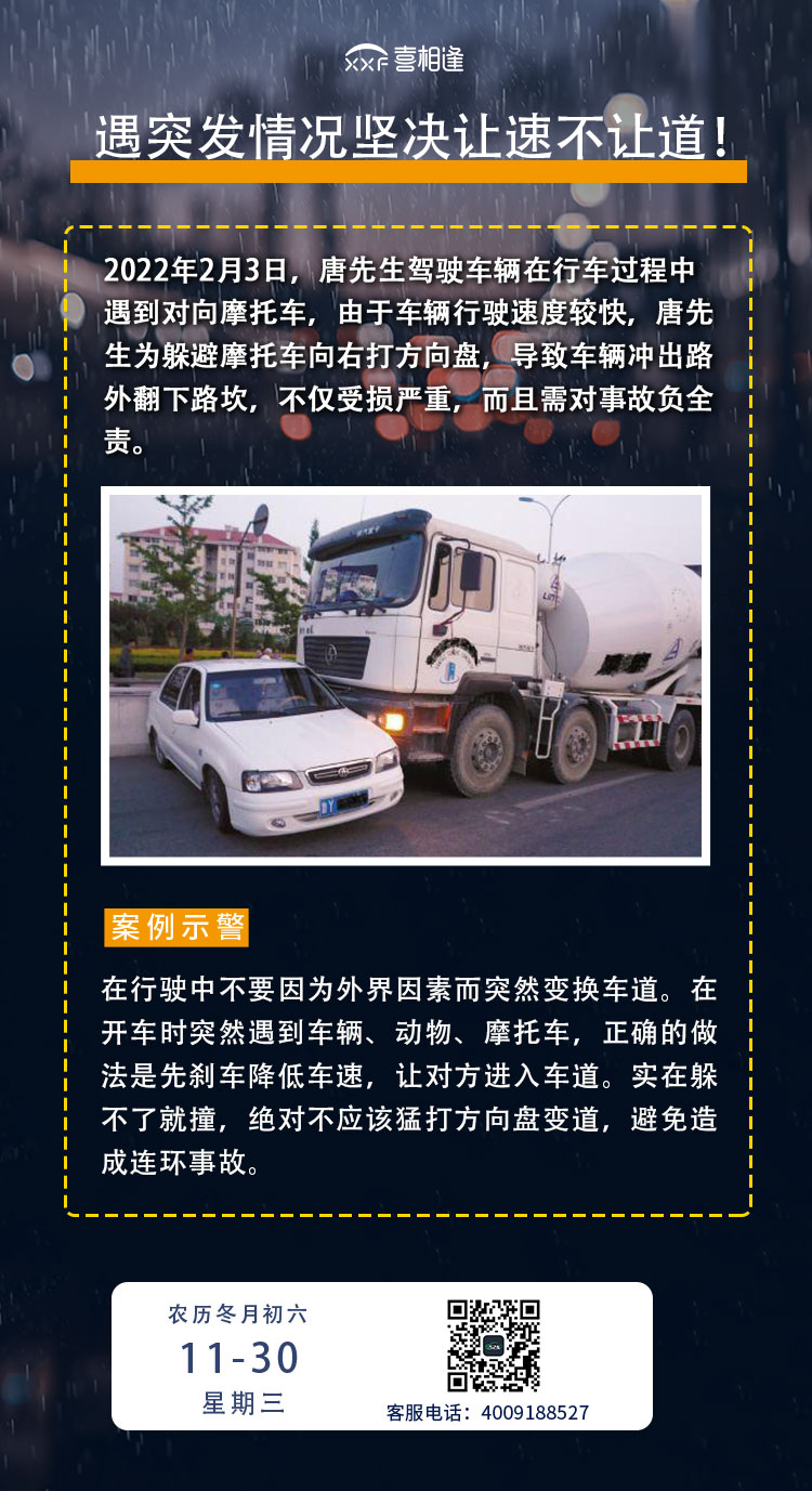水淹车专题_01.jpg