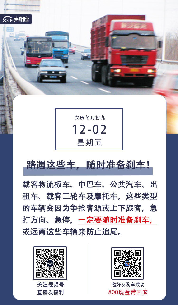 12.2行车日历.jpg