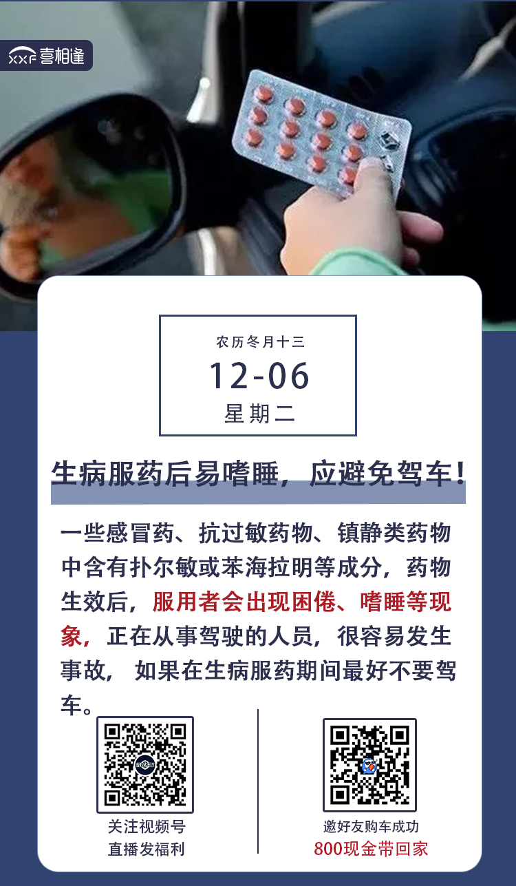 12.5喜相逢行车日历.jpg