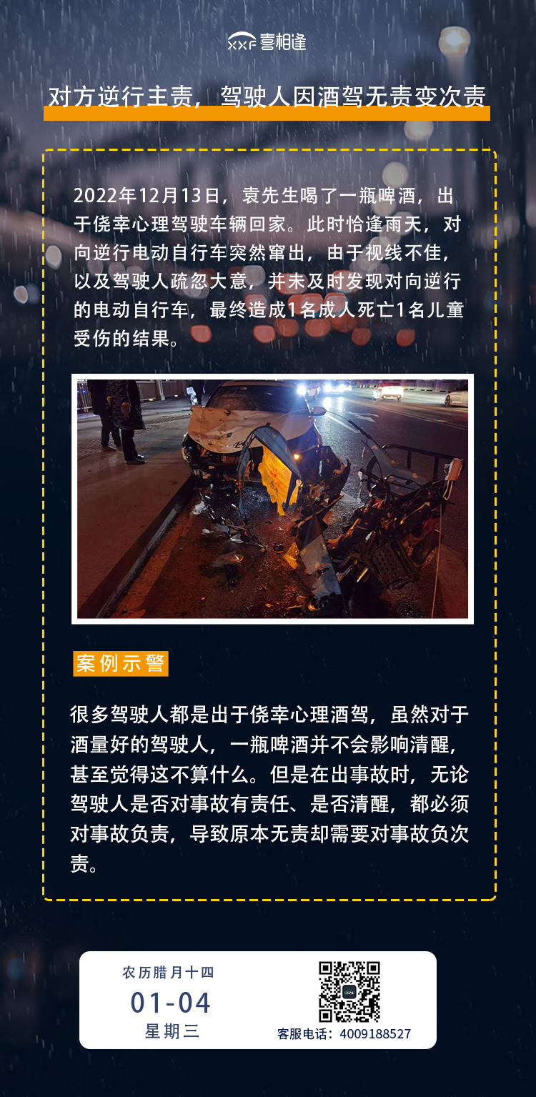 喜相逢水淹车专题.jpg