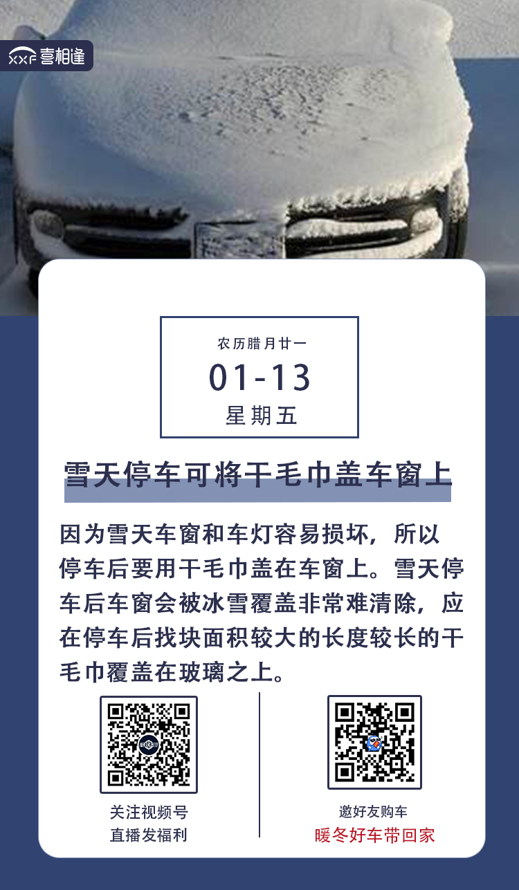 喜相逢行车日历.jpg