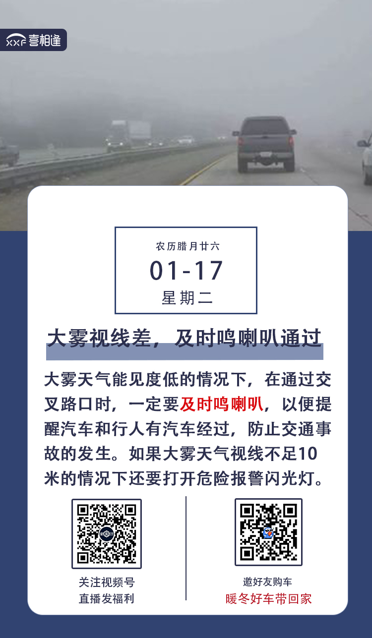 喜相逢行车日历.jpg